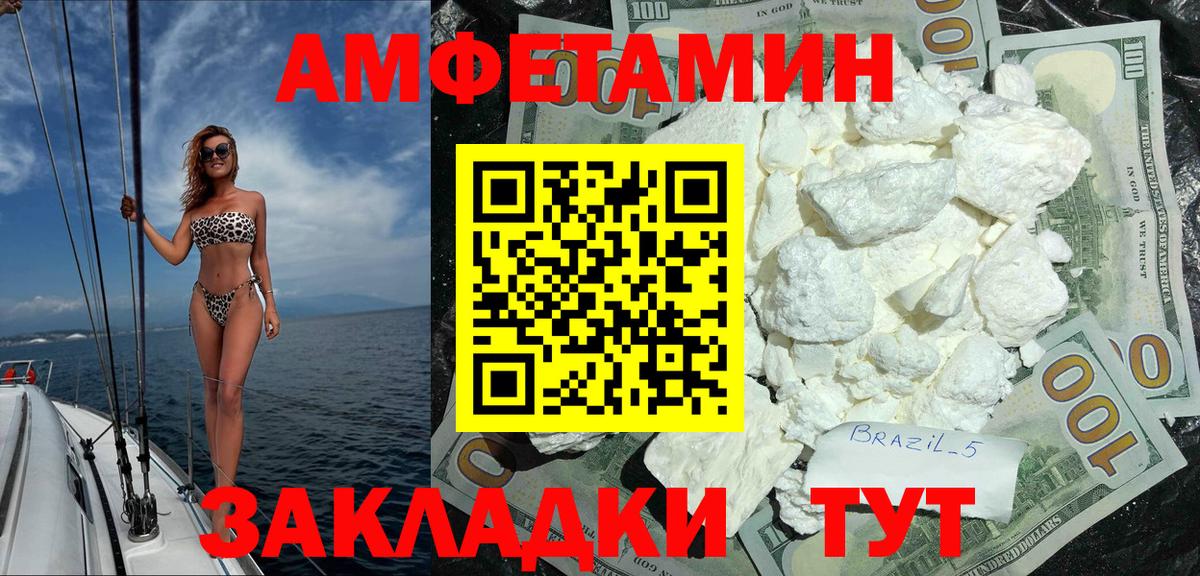 АМФЕТАМИН  Вход с VPN  Моршанск  АМФЕТАМИН 98% 