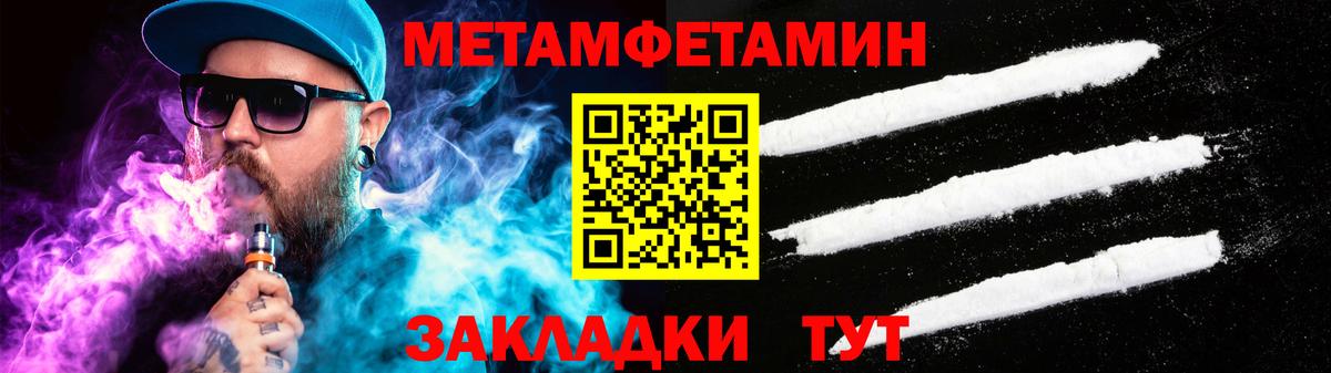 АМФЕТАМИН Premium Моршанск