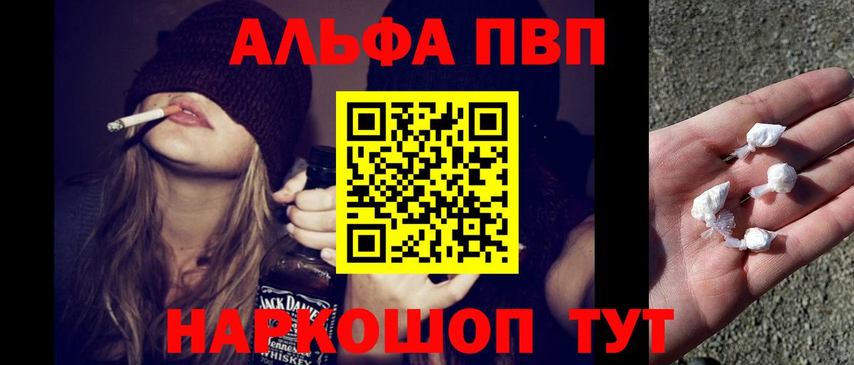 Alpha PVP крисы CK  Alfa_PVP Соль  A PVP СК КРИС  Моршанск 