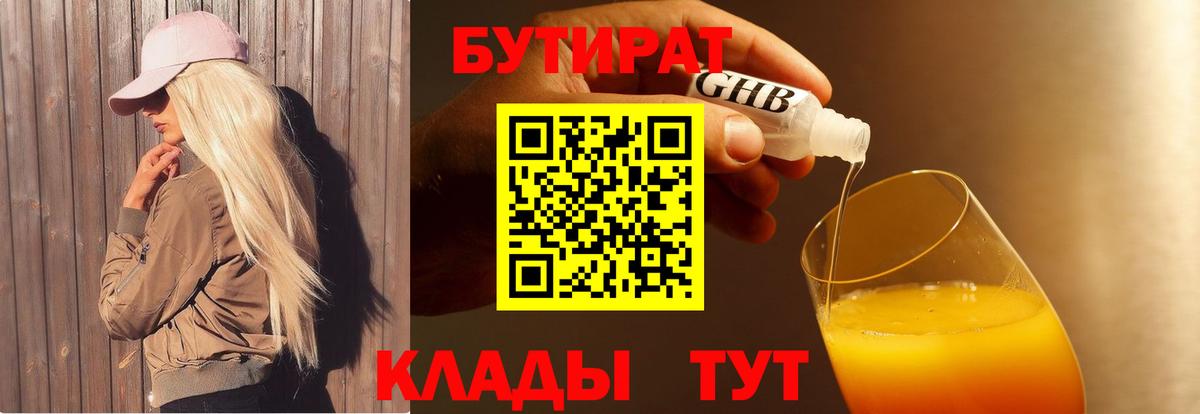 БУТИРАТ оксана  Моршанск 