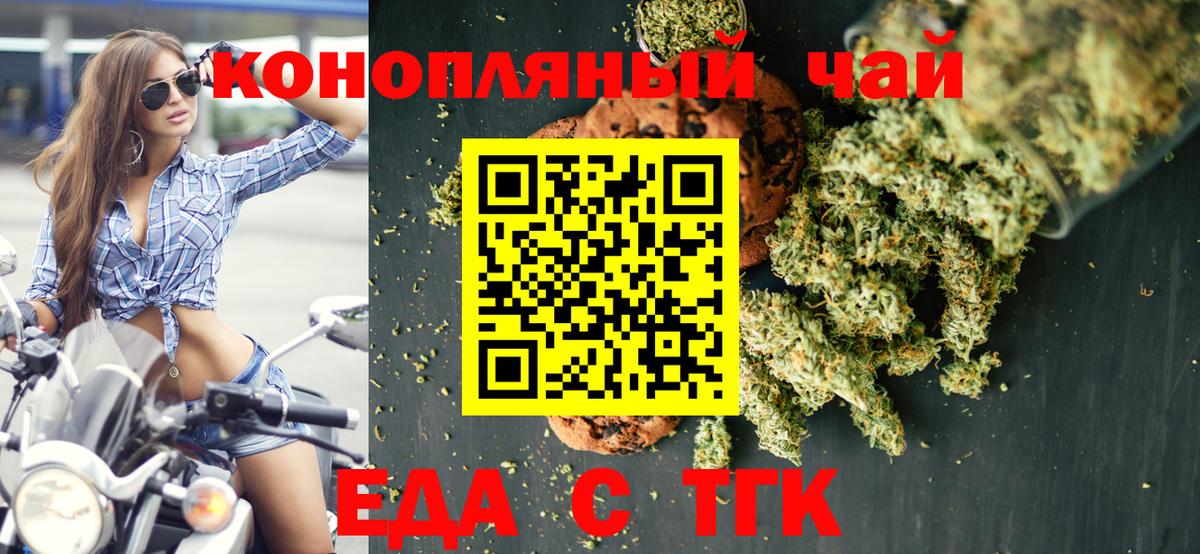 Cannafood марихуана  Вход с VPN  Моршанск 