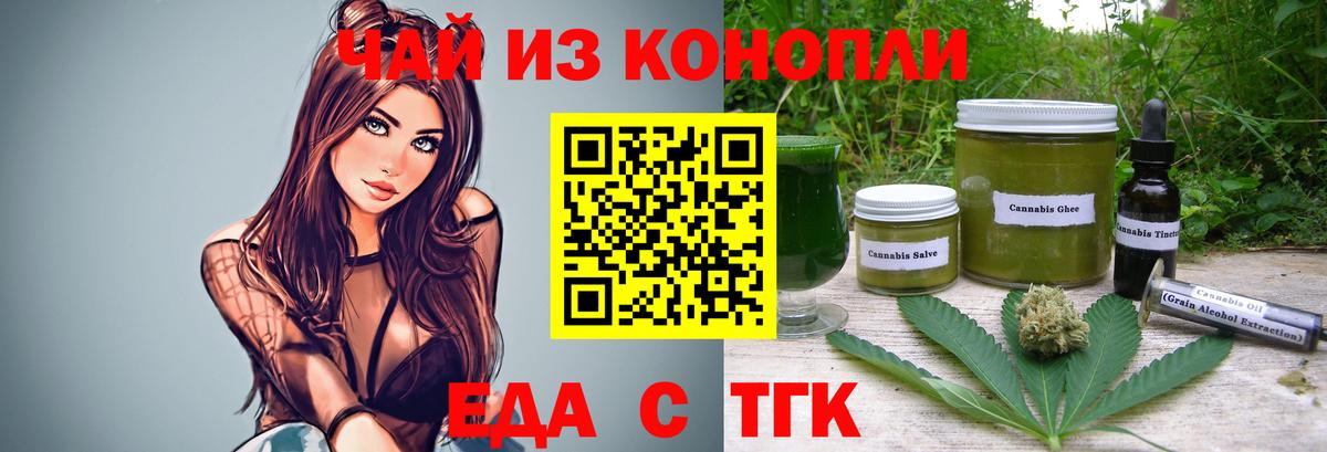 Cannafood конопля  Моршанск 