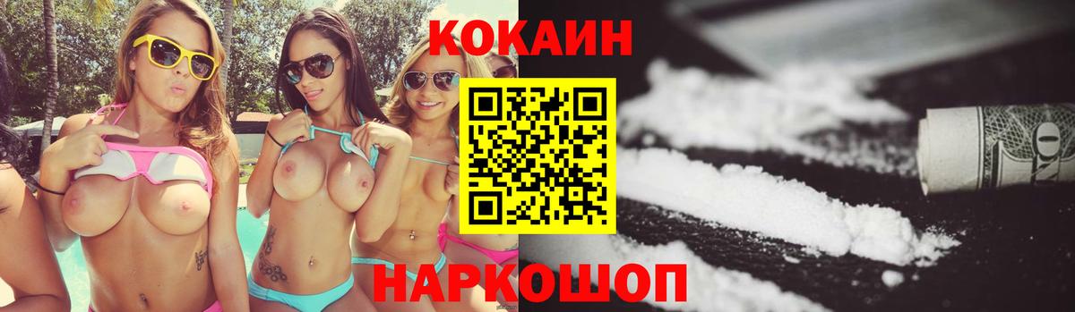 Моршанск  купить наркоту  Вход с VPN  КОКАИН Columbia 