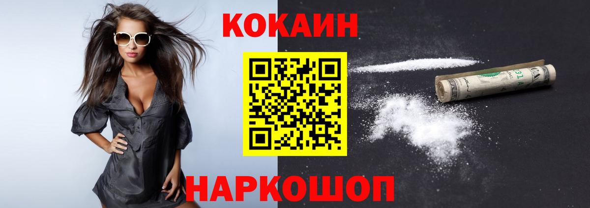 COCAIN 97% Моршанск