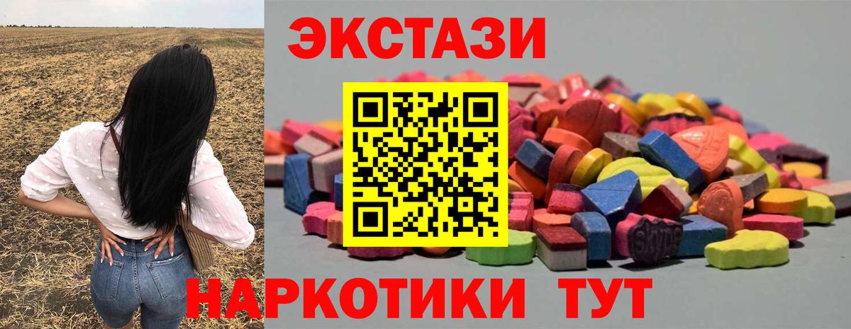 Экстази 300 mg Моршанск