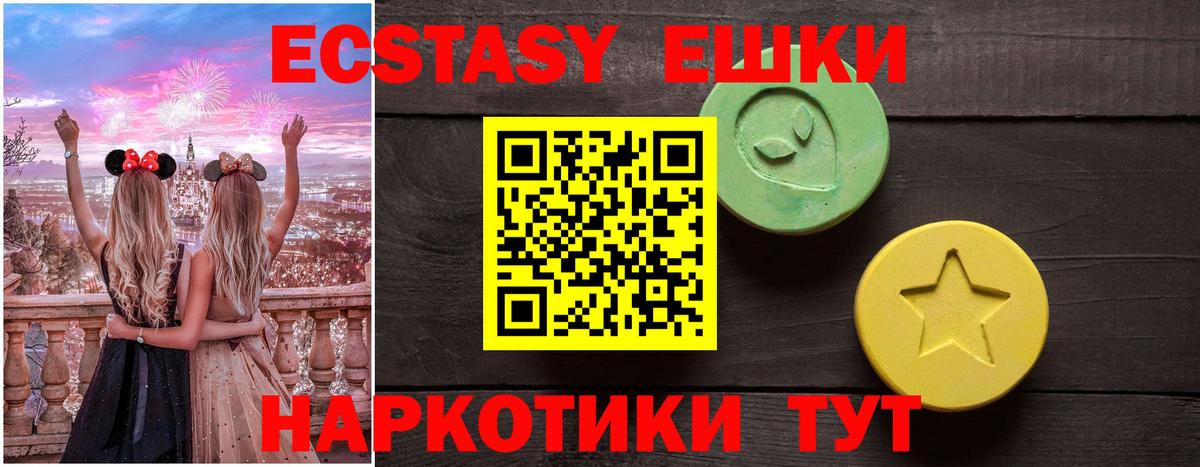 Экстази таблы  ЭКСТАЗИ  Моршанск 