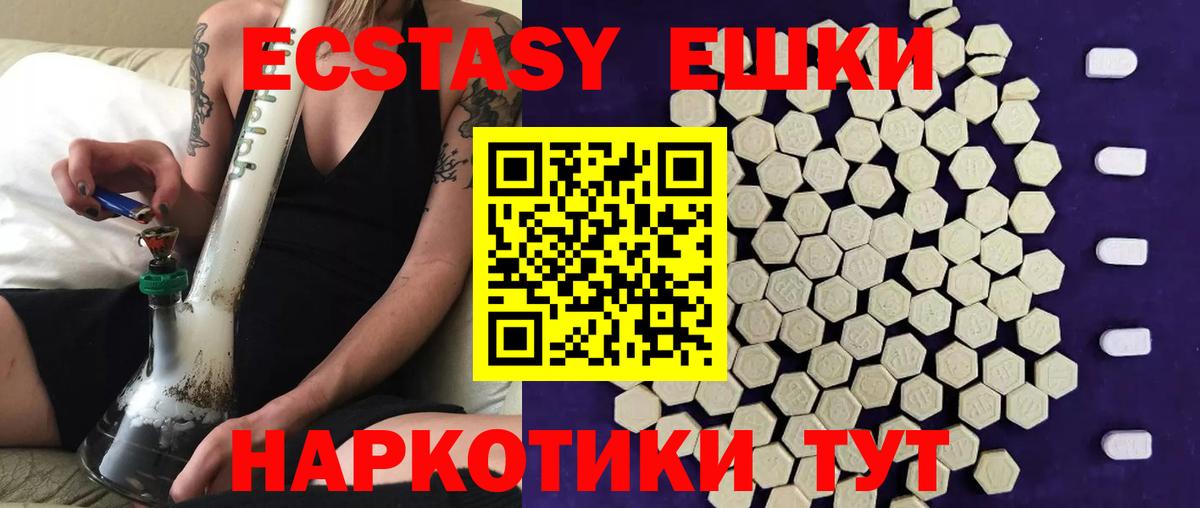 Ecstasy  ЭКСТАЗИ 280мг  Ecstasy диски  даркнет сайт  Моршанск  Вход с VPN 