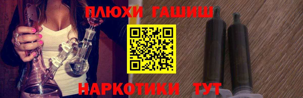 ГАШИШ индика сатива Моршанск