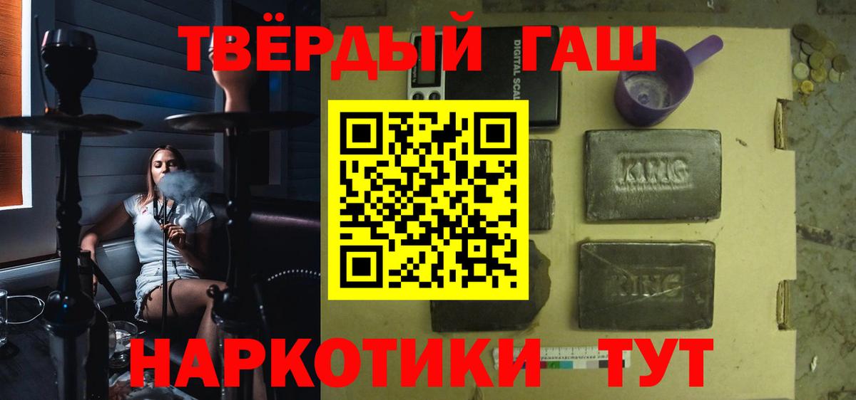 ГАШИШ хэш Моршанск