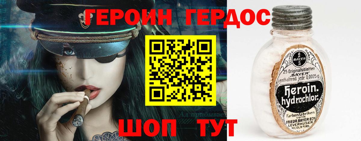 Моршанск  Героин  Вход с VPN  Героин герыч 