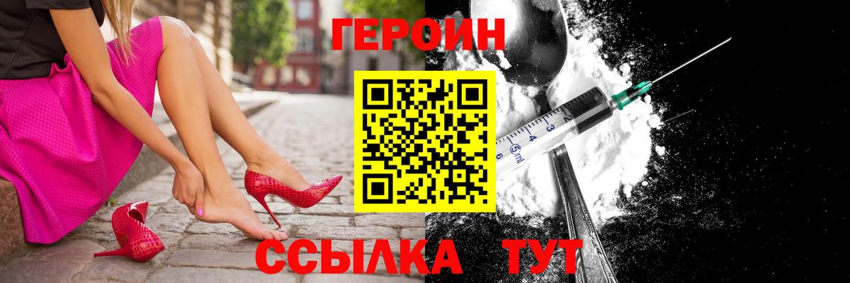 ГЕРОИН VHQ Моршанск