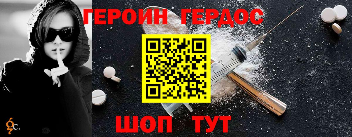 Героин Афган  Моршанск 