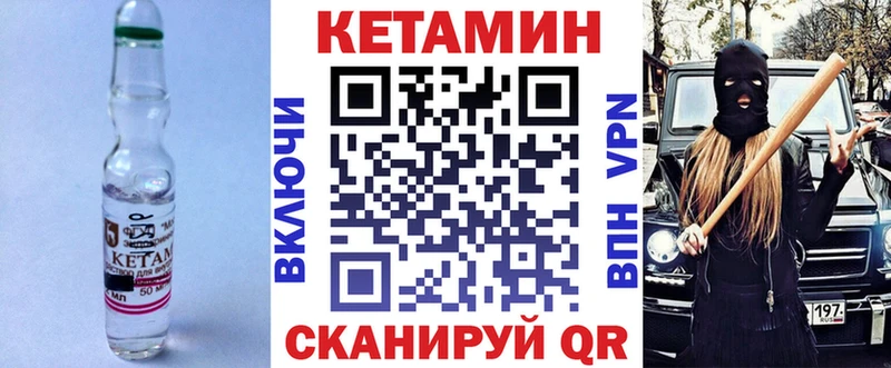 Кетамин VHQ площадка клад Моршанск