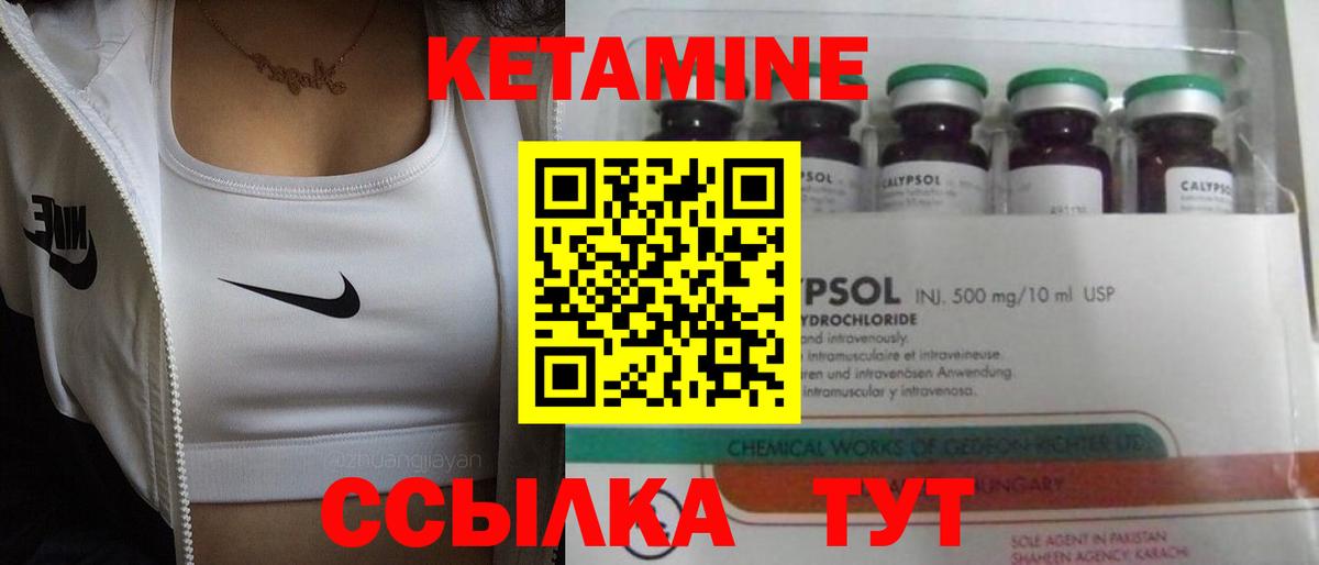 КЕТАМИН VHQ  КЕТАМИН ketamine  Моршанск  Вход с VPN 