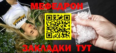 мяу мяу мука Татарск