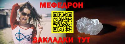 мяу мяу кристалл Тверь