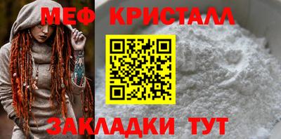 мяу мяу кристалл Тверь