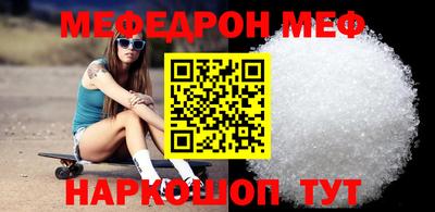 мяу мяу мука Татарск