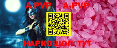 трава Бийск