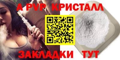 трава Бийск