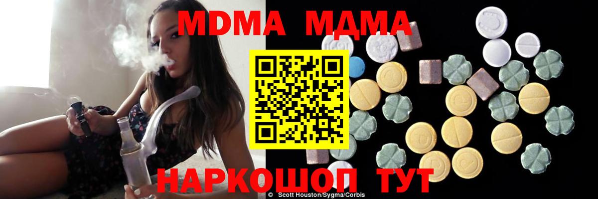 МДМА молли  Вход с VPN  MDMA Molly  Моршанск 