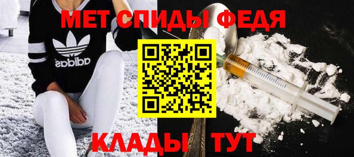 МЕТАМФЕТАМИН винт Моршанск