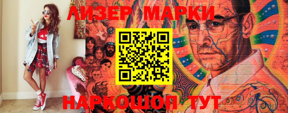 Марки NBOMe  Наркотические марки 1,8мг  Наркотические марки 1,8мг  Вход с VPN  Моршанск 