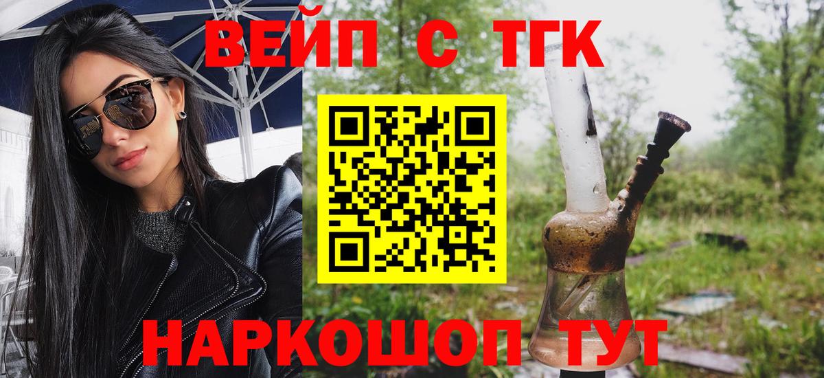 Дистиллят ТГК THC oil  Дистиллят ТГК жижа  Моршанск  Вход с VPN 