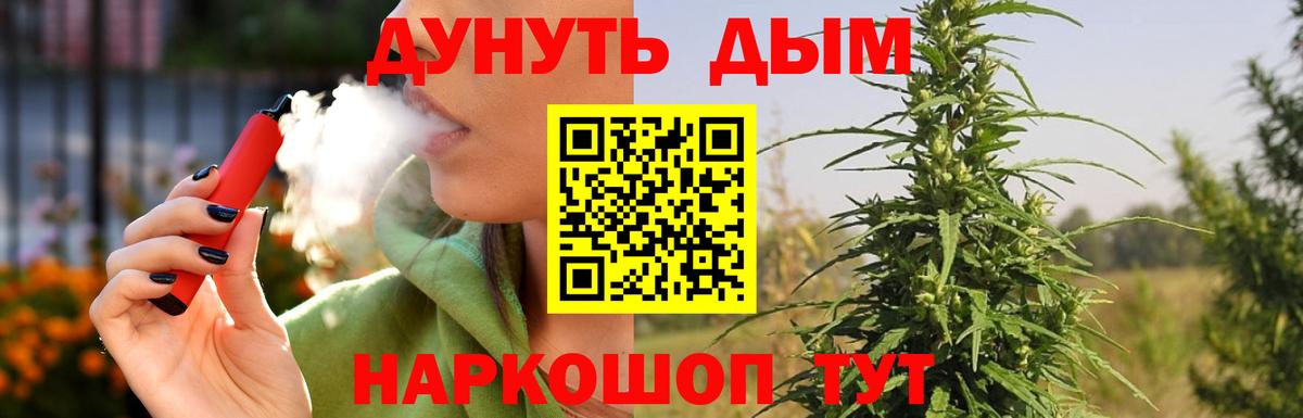 Бошки Шишки THC 21%  Вход с VPN  Конопля THC 21%  Моршанск 