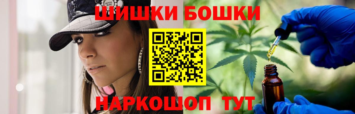Бошки Шишки сатива Моршанск